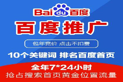 行业专家眼中的sem账户托管成功要素